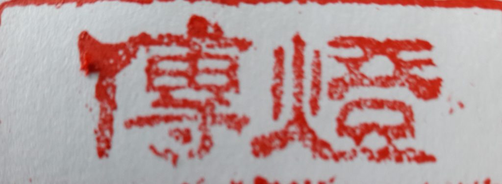 chinese zenmeesters | Zen-reis China
